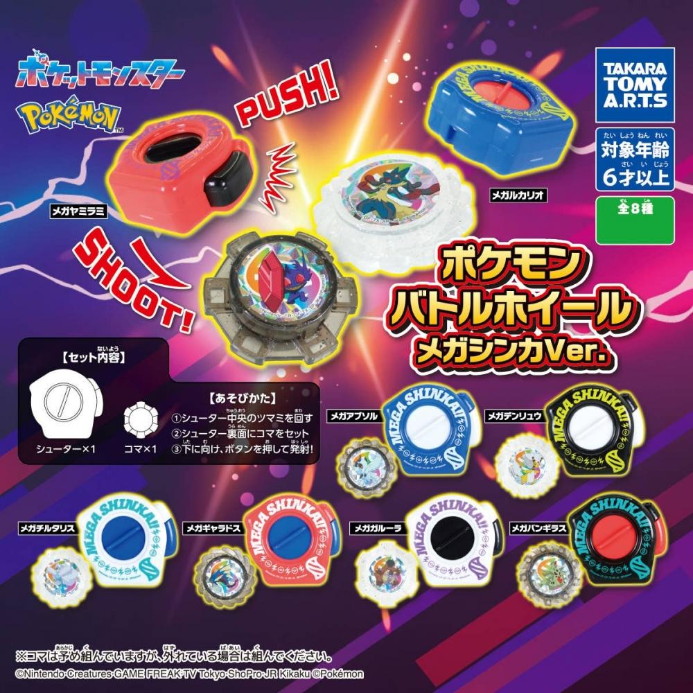 

Pokemon Pokemon Battle Wheel Mega Evolution Ver. 1box 8pcs