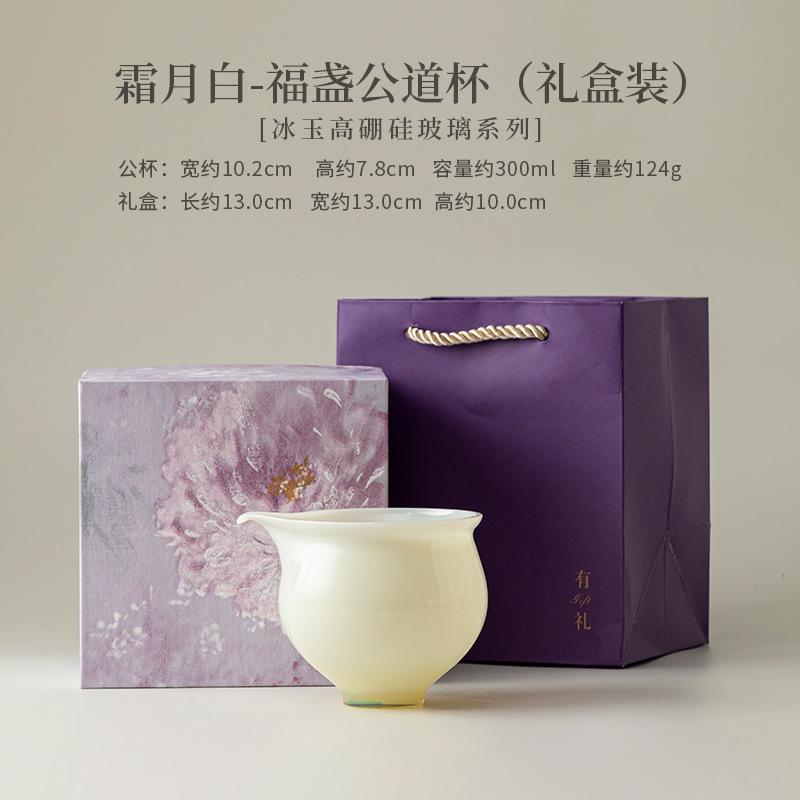 HOYIHM Frost Moon White Ice Jade Glass Tea Pitcher Divide Tea Cha Hai Dispenser Justice Cup Fair Mug Teaset Ornaments Supplies