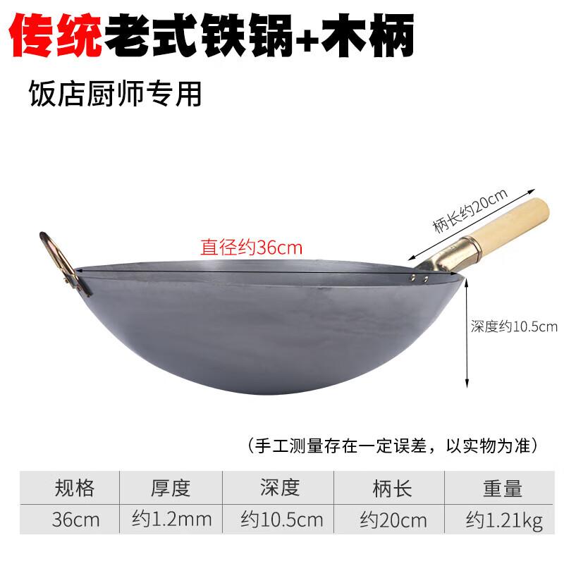 Jingbei'er Traditional Wrought Iron Wok