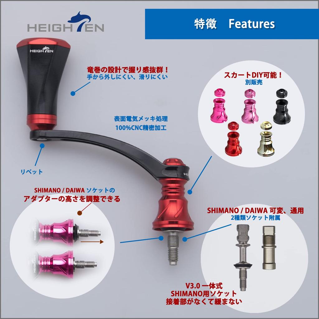 HEIGHTEN 56mm Reel Handle with 23mm Knob for and Universal Tornado Series Spinning Reels Shimano, Daiwa, (Black/Red) (397)