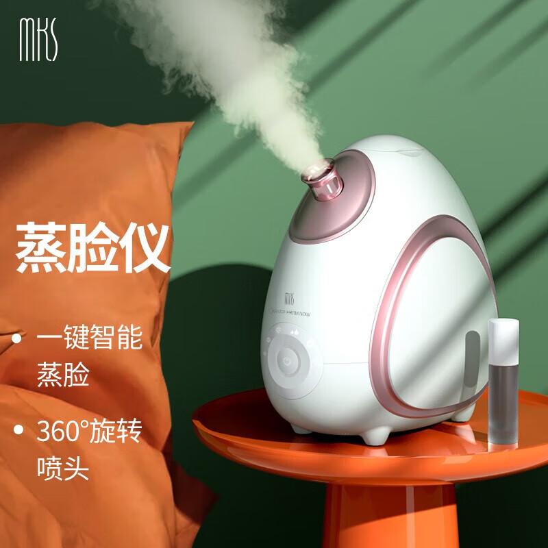 MKS NV8388B Nano Kalt- & Heißdampfer für das Gesicht