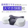 Smartphone Sleep Pillow and Guide Set, Neck Pillow, Firm, Side Sleeper, Neck and Shoulder Fit, Adult Body Improvement Plan