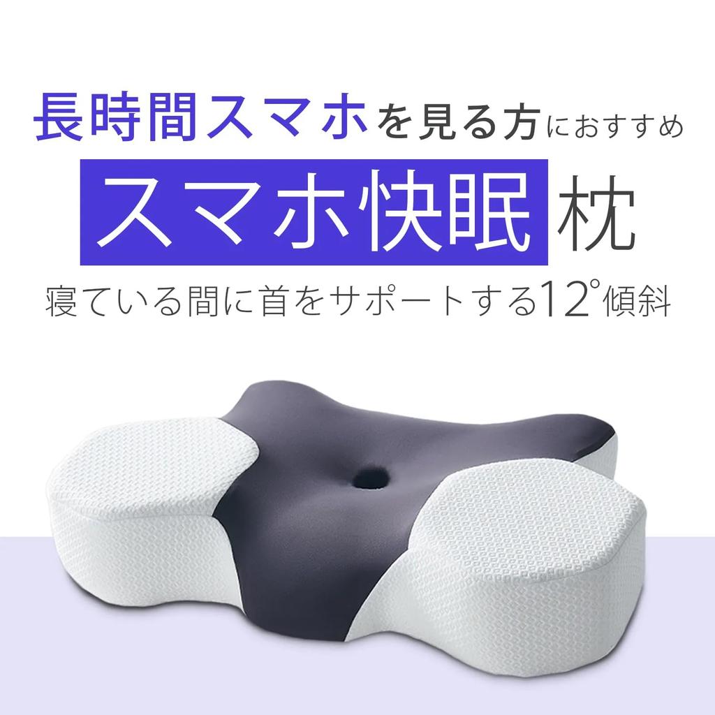 Smartphone Sleep Pillow and Guide Set, Neck Pillow, Firm, Side Sleeper, Neck and Shoulder Fit, Adult Body Improvement Plan