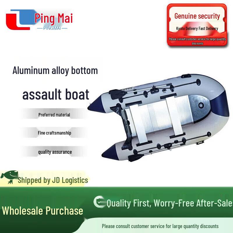 Pingmai Heavy-Duty Inflatable Fishing & Rescue Boat