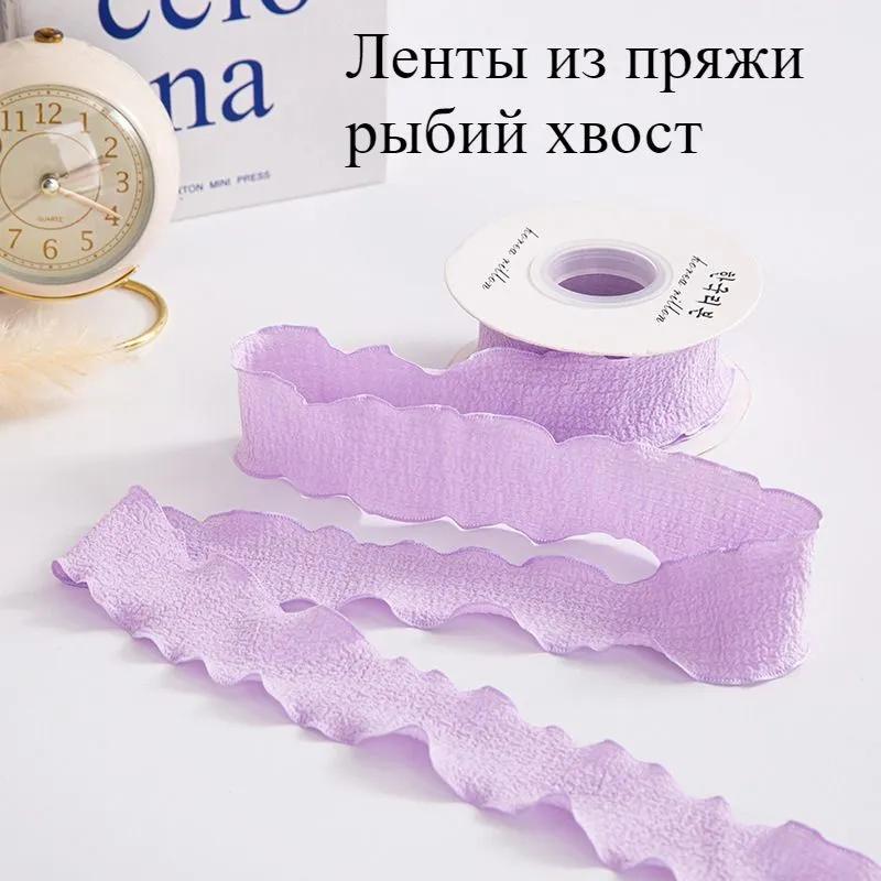 Ribbons of yarn fish tail