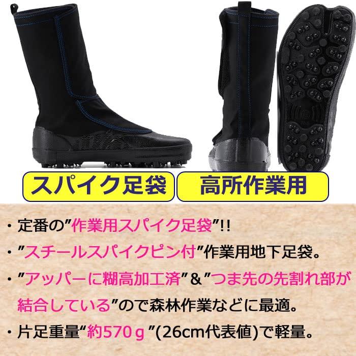 Spiked Magic High Altitude Forest Spike Work Work Civil Shoes [Marugo] Tabi, Tape, Tabi, Marugo, Work, Work, Tabi, Marugo, Pin, Shoes, Tabi,