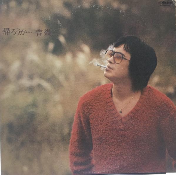 

LP Record IKUZO YOSHI - Kaerouka SJX20103 VICTOR 1978 Japan Obi Japanese Enka