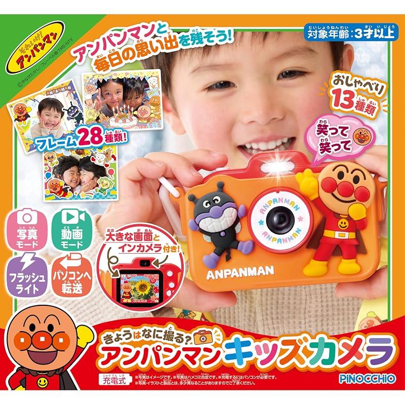 AGATSUMA What will you photograph today? Anpanman Kids Camera (Ages 3 and up) [Japan Toy Awards 2025 Digital Category Excellence Award]