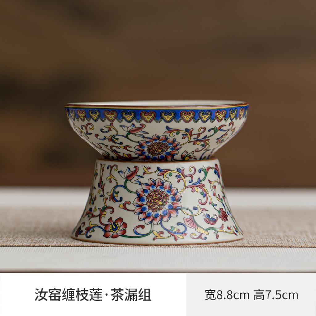 Ru Kiln Interlock Branch Lotus Decoration Tea Separator Infusor Antique Tea Strainer Dispenser Tea Maker Tea Filter Drinkware