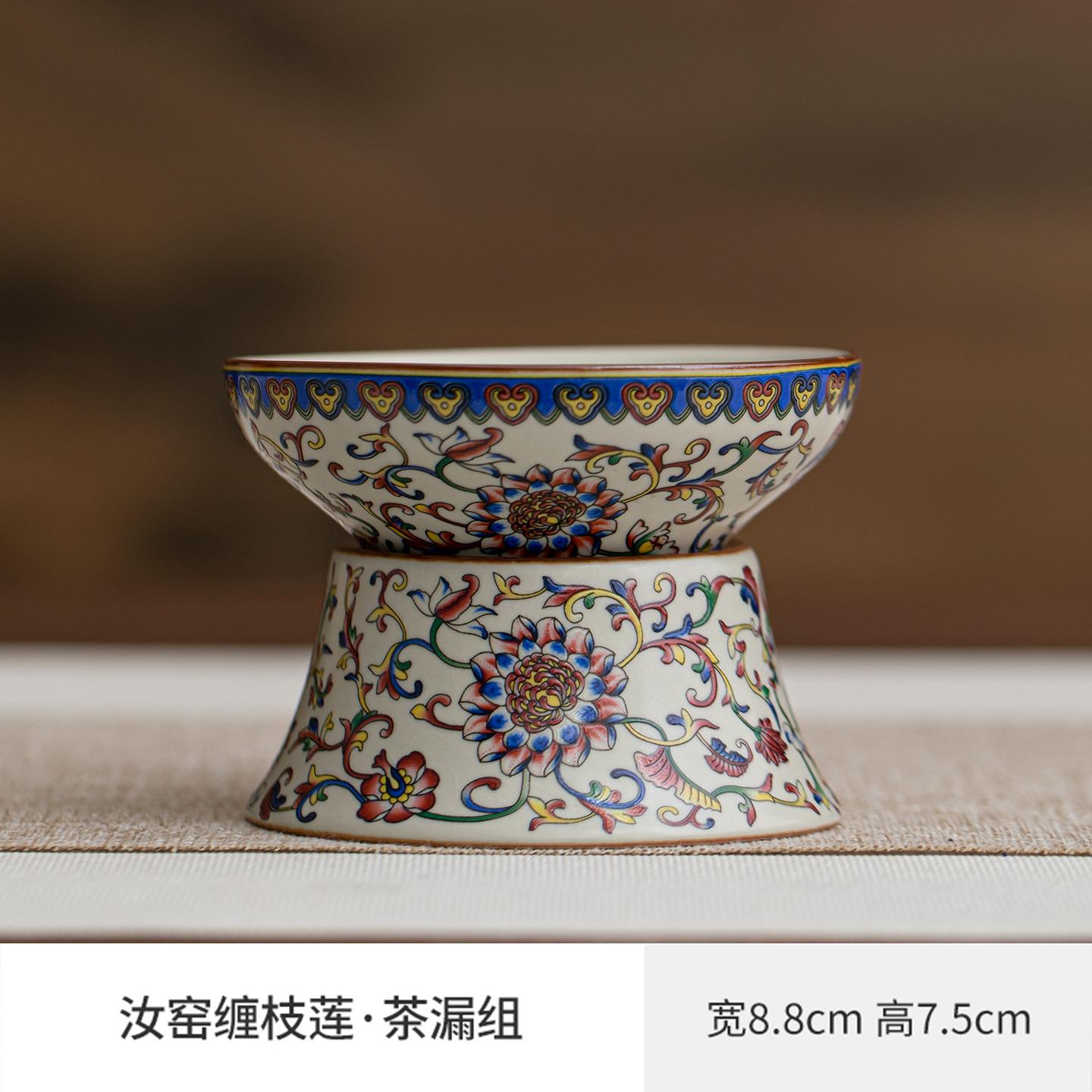 

Ru Kiln Interlock Branch Lotus Decoration Tea Separator Infusor Antique Tea Strainer Dispenser Tea Maker Tea Filter Drinkware