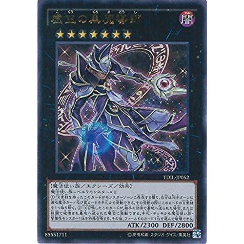 Yu-Gi-Oh! Card TDIL-JP052 Dark Wizard of the Void Ultra Rare Yu-Gi-Oh! Arc-V The Dark Illusion
