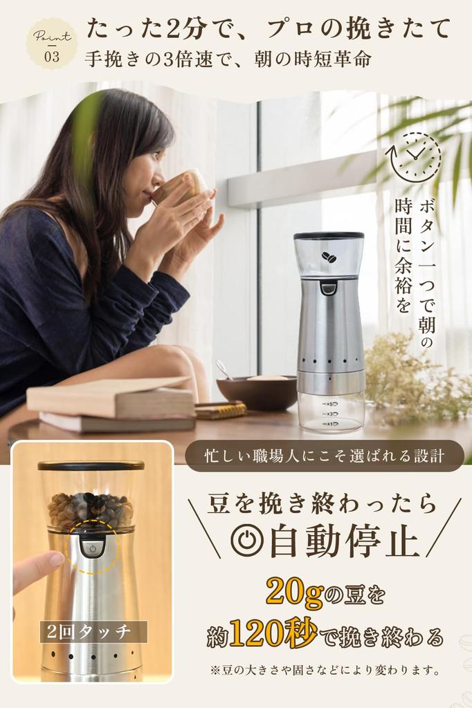 PACEIN Elektrische Kaffeemühle, Kabellos, Waschbar, 5 Mahlgradeinstellungen, Keramikmahlwerk, Niedertemperatur-Mahlwerk, Wiederaufladbar, Automatische Abschaltung,