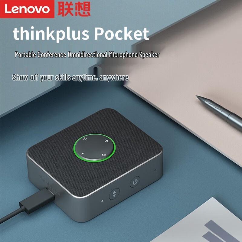 Lenovo Thinkplus Video Conference Omnidirectional Microphone (CN version)