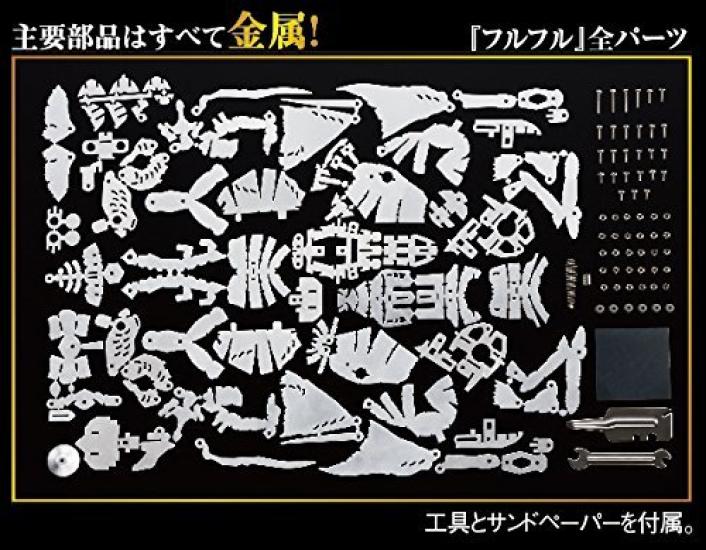 Gakken Monster Hunter Metal Series Fulful 10 and Q750607 (Ages up)