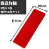 HAMILO Car Reflector Reflector Warning Sticker Truck Double Sided Tape Set of 10