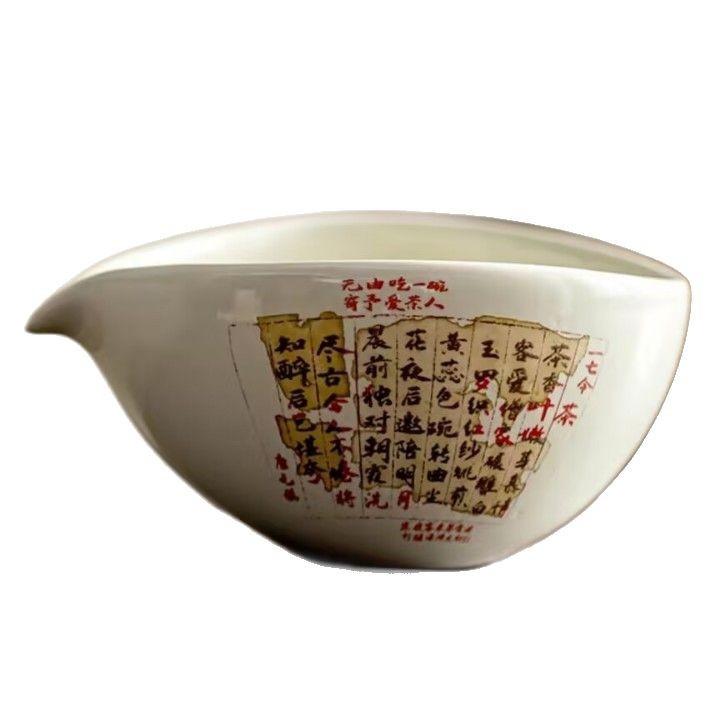 Grass And Wood Ash Poetry And Text Fragments Fair Cup Ceramic Household Tea Sea Tea Separator Retro Tea Pouring Device Uniform Cup Kung Fu Tea Set