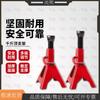 12-Ton Car Repair Safety Stand