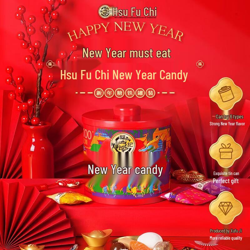Hsu Fu Chi New Year Gummy Candy