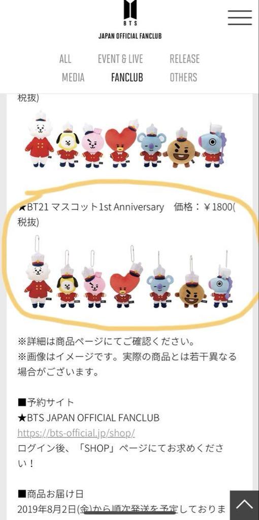 [USED] BT21 chimmy set