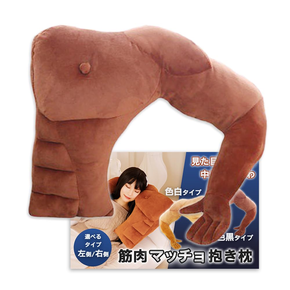 

Nicheez Body Pillow, Hug Pillow, Funny Gift, Cushion, Muscle Arm Pillow, Human-Shaped, Macho Merchandise (Left Side/Dark Skin)