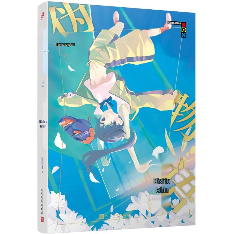 Monogatari Series Light Novels by NisiOisiN