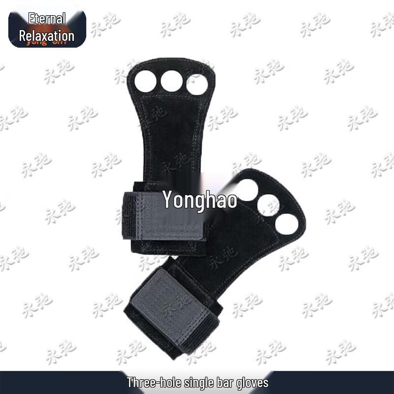 Yongchi Cowhide 3-Hole Finger Protection Fitness Grips