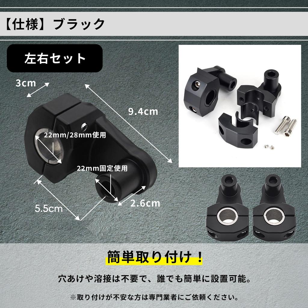ROOOCYY Bike Handlebar Post Diameter 22mm/28mm Universal Motorcycle Handlebar Clamp