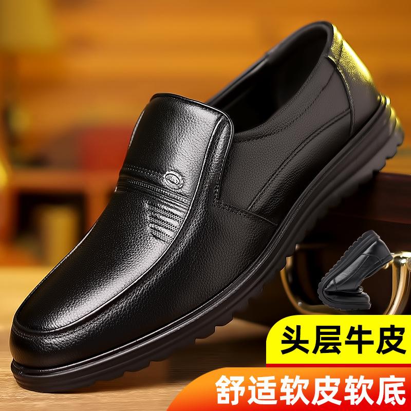 Large Size First-layer Cowhide Men's Shoes Men's Business Leather Shoes Men's Baita Breathable Shoes British One-pedal Slip Casual Shoes
