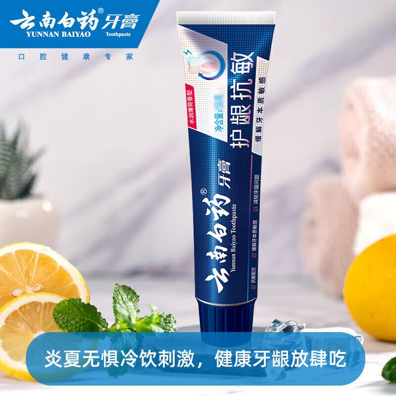 

Yunnan Baiyao Premium Sensitive Gum Care Toothpaste Set