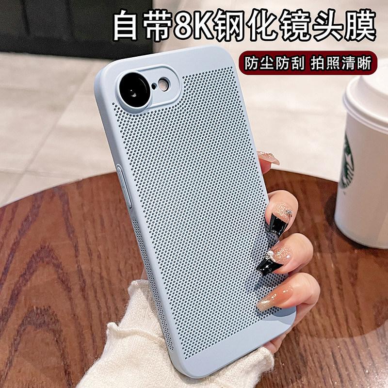 Applicable to Apple 11e mobile phone case, new ultra-thin mesh iPhone11e heat dissipation and breathable lens all-inclusive protective case