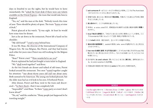 Understanding English Grammar Through Mystery: Murder on the Orient Express