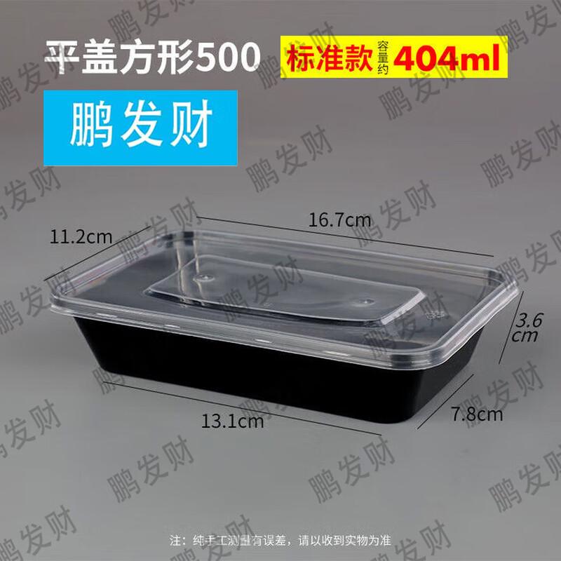 PFC Thickened Rectangular Disposable Food Containers