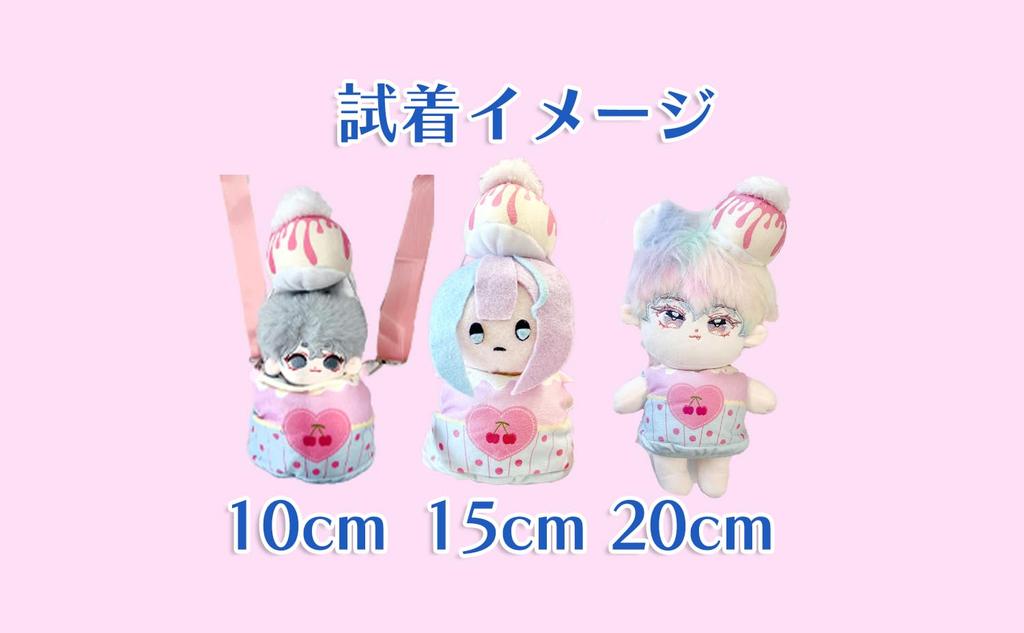 [Plush Bag][Plush Clothes] Cake-Shaped Bag for Plush Toys [For 15-20cm Plush Toys] Pink G.triger G-Trigger Plush Toys