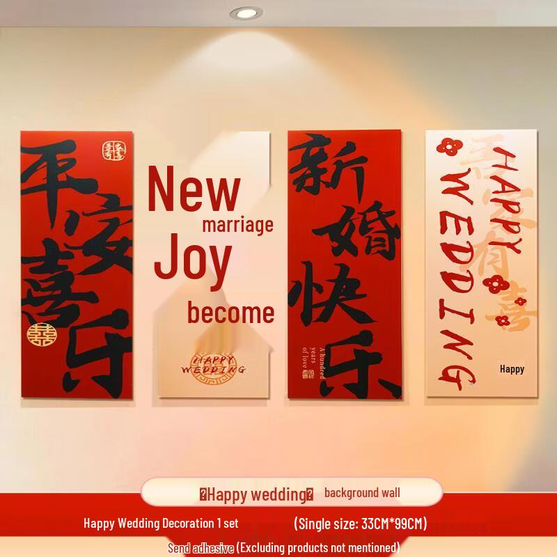 Happy Newlyweds Fabric Wedding Backdrop Set