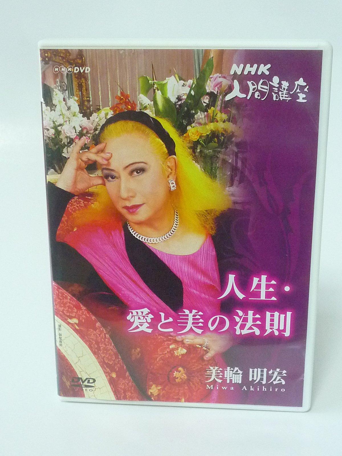 

Акихиро Мива из Life Love and 1 «Законы Красоты» [DVD]