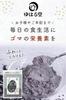 Yuharu-do Black Sesame Powder Black Sesame Flour Slightly Sweet Fluffy Melting Maltose 80g Zipper Bag