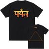 Gorillaz The Mountain T-shirt Cotton Loose Short Sleeve Male Tshirts Casual Fashion Unisex Streetwear Hip Hop Graphic Print Tees