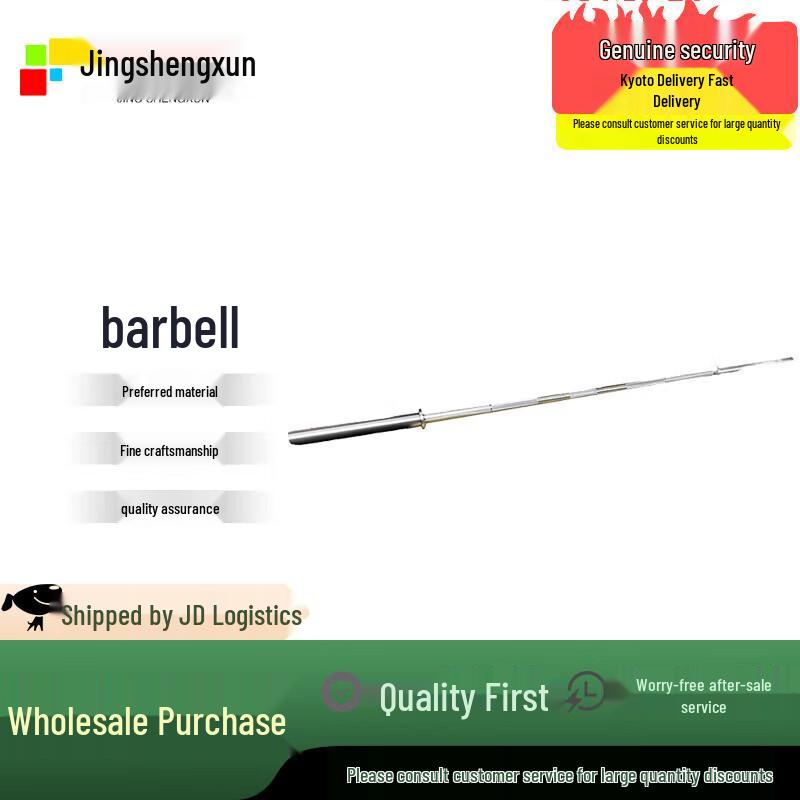 Jing Sheng Xun 2.2m 1500lb Olympic Barbell Bar