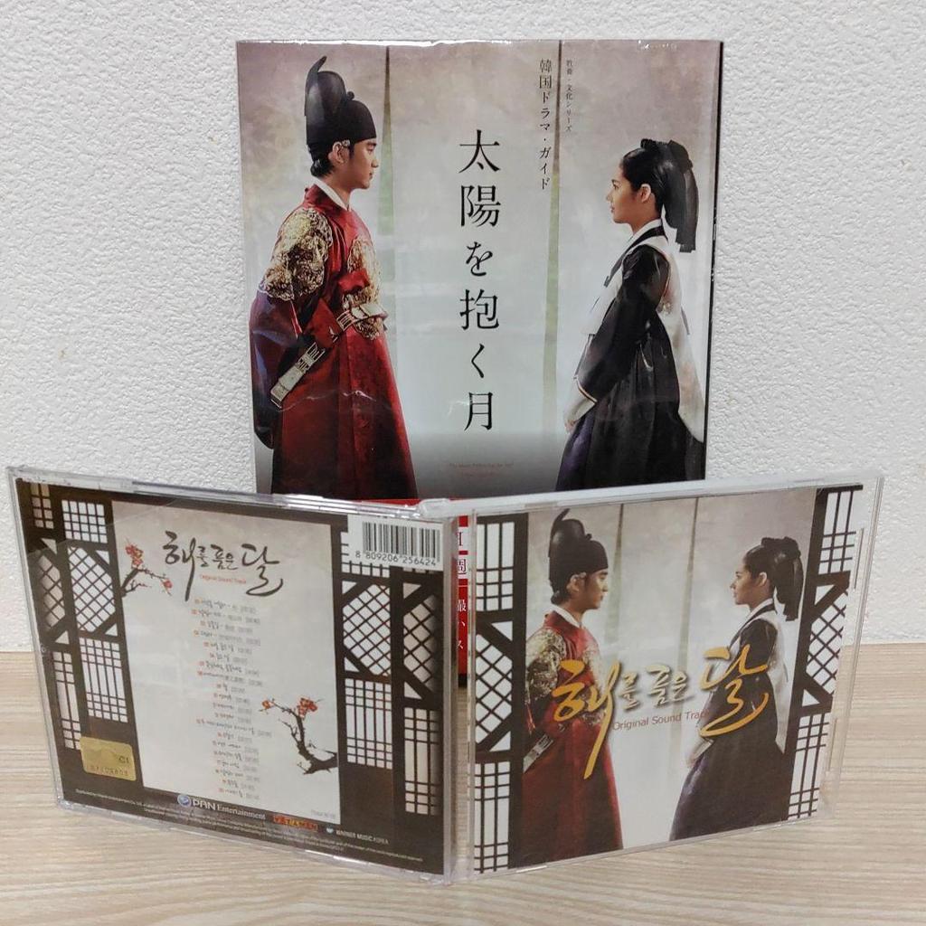 [USED] (Moon Embracing the Sun) Rare Korean OST CD & Official Guidebook Set (Kim Soo Hyun)
