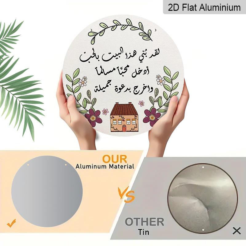 2D Flach, 1 Stück Rundes Aluminium-Hängeschild, Arabisches Zitat Haussegen Metall-Wandkunst, Florales & Niedliches Hausdesign, Langlebig-Einfach zu Installieren, Perfekt für