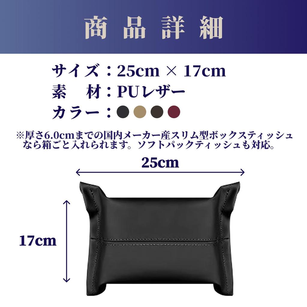SAKURAN Car Tissue Car Tissue Sun Visor PU Simple Design Case, Holder, Compatible, Hanging, Leather, Headrest/Armrest Mountable, (Mocha)