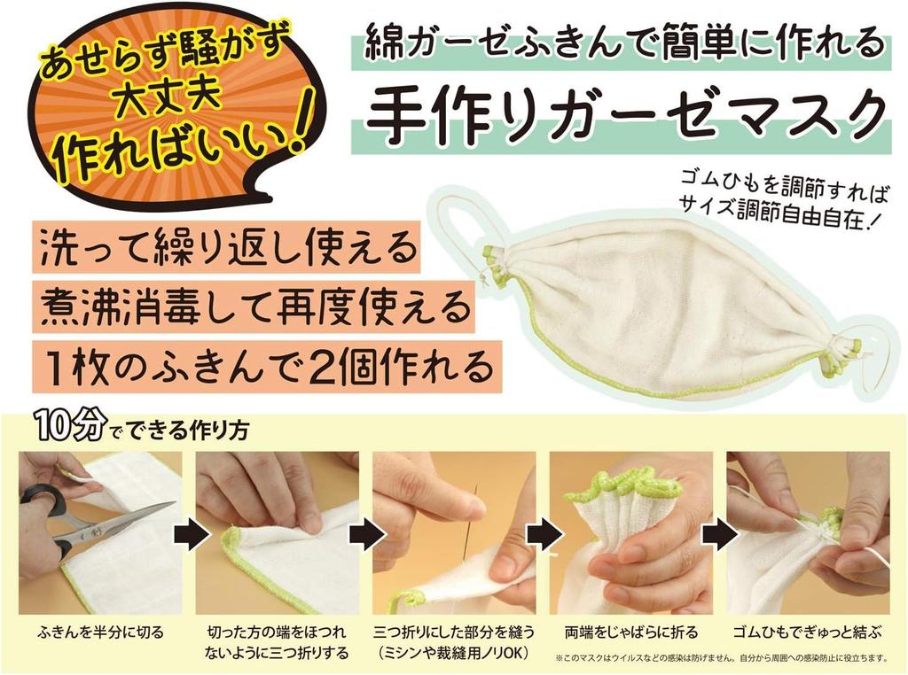 Sanbelm Bistro Sensei N Cotton Gauze 5 White Dishcloths, Count,