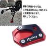 Motorcycle CNC Kickstand Foot Side Stand Extension Pad Support Plate Enlarged Stand for Honda Monkey 125 2024 2018 2019 2020 2021 2022 2023 (Titanium)
