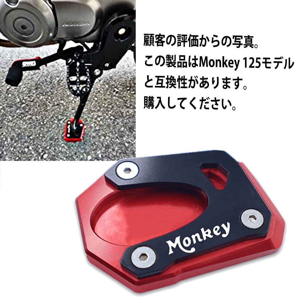 Motorcycle CNC Kickstand Foot Side Stand Extension Pad Support Plate Enlarged Stand for Honda Monkey 125 2024 2018 2019 2020 2021 2022 2023 (Titanium)