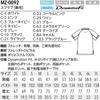 Mizuno Medical and Nursing Lab Highly Stretch Industrially Available In 8 Sizes 11 MZ0092 L Coat, Unisex, Durable, Easy-Care, Piping, Scrub,