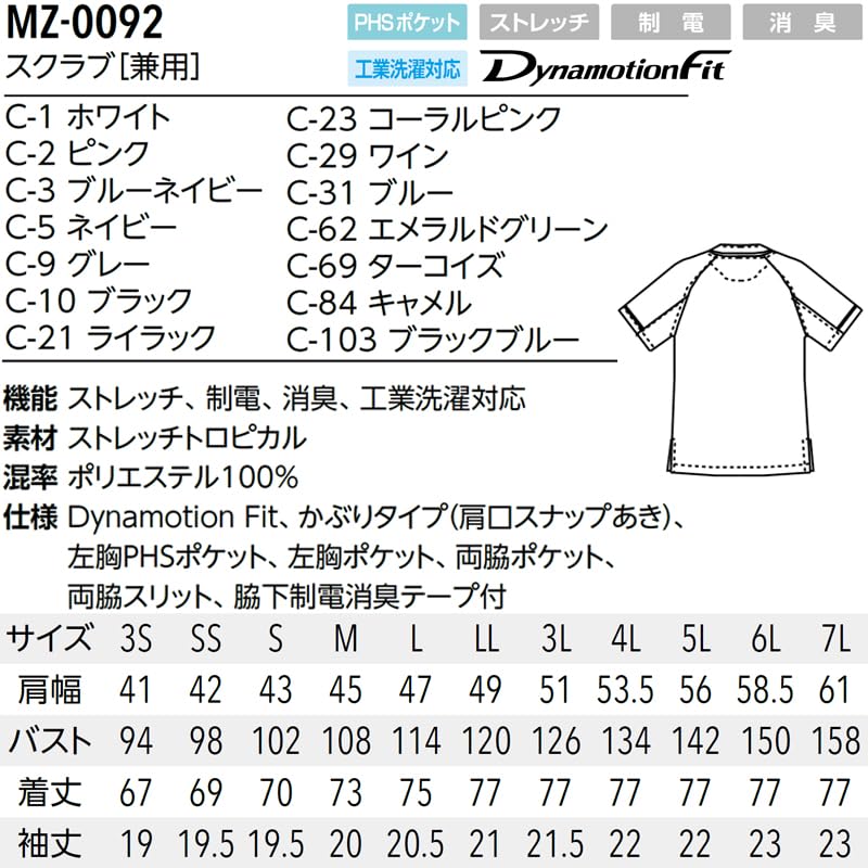 Mizuno Medical and Nursing Lab Highly Stretch Industrially Available In 8 Sizes 11 MZ0092 L Coat, Unisex, Durable, Easy-Care, Piping, Scrub,