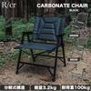 RcrCamp Carbonate Chair Black Comes with Storage Case Disassembly Formula Folding Polycarbonate Rover Chair Aluminum Chair Aluminum Deck Chair Compact