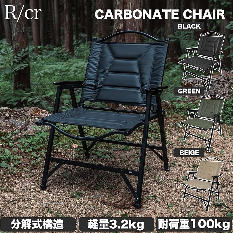 RcrCamp Carbonate Chair Black Comes with Storage Case Disassembly Formula Folding Polycarbonate Rover Chair Aluminum Chair Aluminum Deck Chair Compact