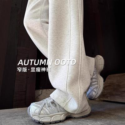 Narrow Version Wide-leg Pants Women's New Spring and Autumn High Waist and Thin Straight Tube Small Loose Casual Banana Sweatpants