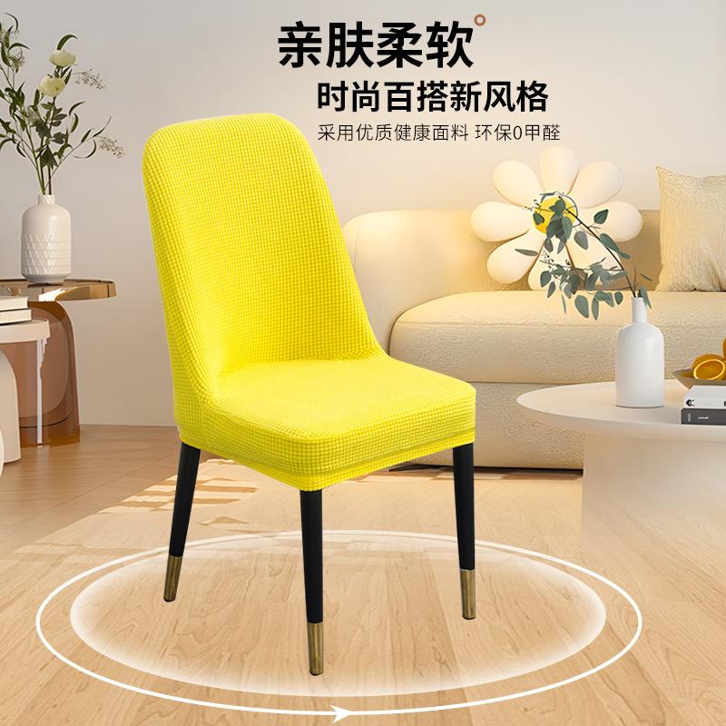 Wedding Banquet Household Folding Chair Cover Thickened Mesh Corn Fleece Half Pack Curved Elastic Chair Cover